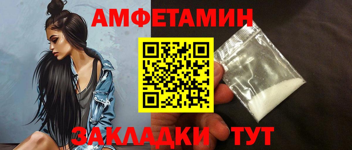 Amphetamine Розовый Ногинск