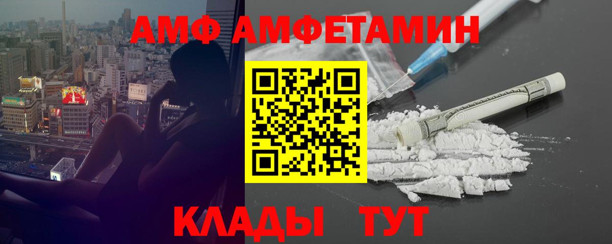 Amphetamine Premium  Вход с VPN  Amphetamine  Ногинск 
