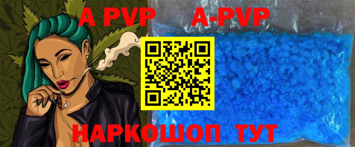 A-PVP крисы CK Ногинск