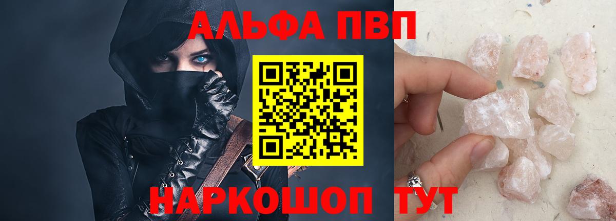 Alfa_PVP СК  Alpha-PVP  Ногинск  Альфа ПВП мука  Вход с VPN  A-PVP кристаллы 