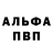 Первитин винт Mark Dobkin