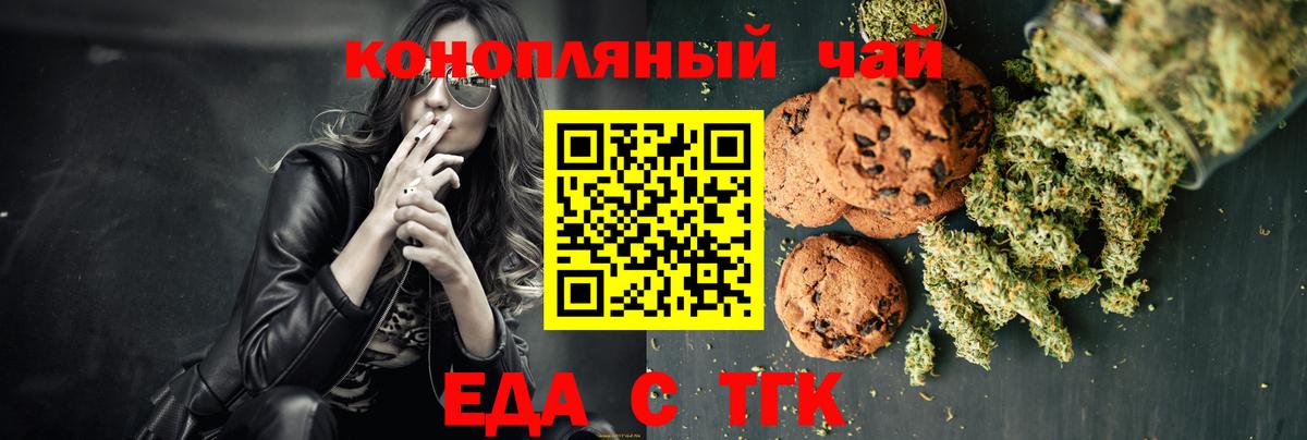 Ногинск  Печенье с ТГК марихуана  Вход с VPN 