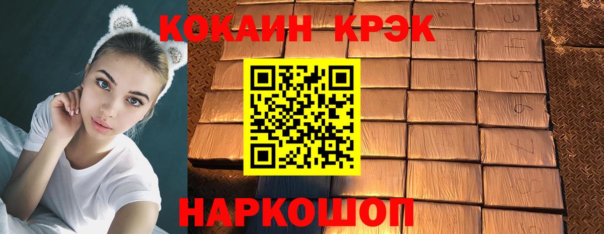 Cocaine  Cocaine Эквадор  Cocaine FishScale  Вход с VPN  Ногинск 