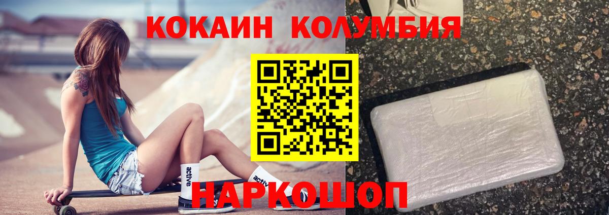 Кокаин Эквадор Ногинск