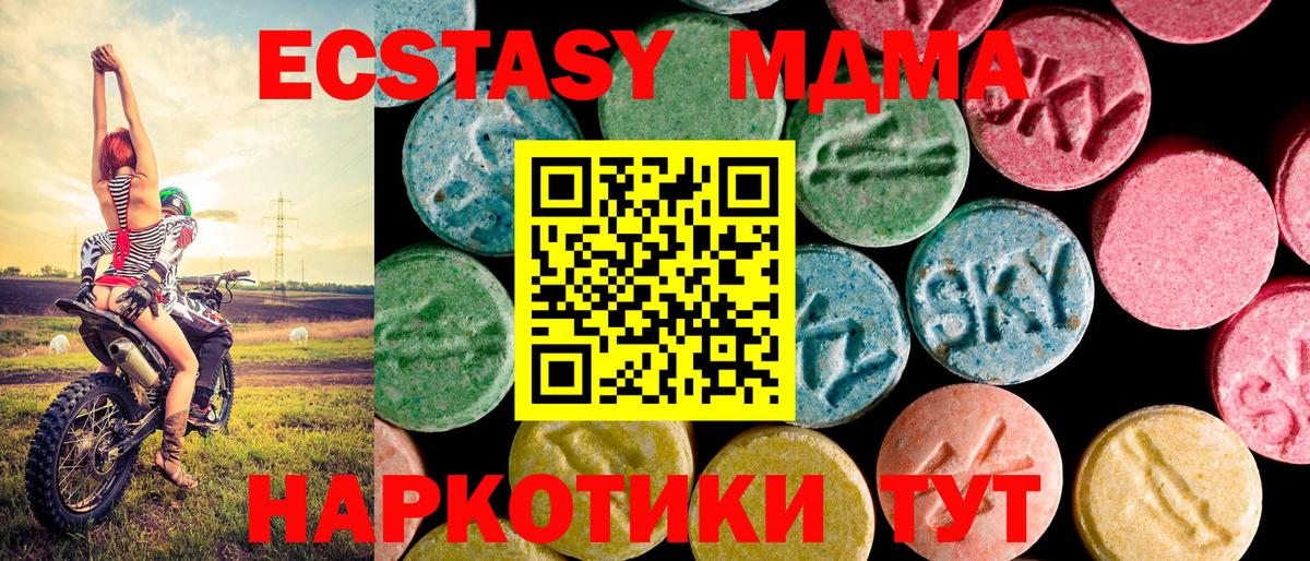 Ecstasy VHQ  blacksprut сайт  Ногинск  ЭКСТАЗИ mix  Вход с VPN  ЭКСТАЗИ 