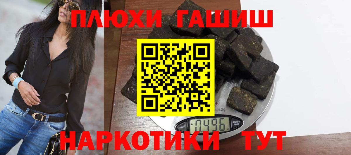 ГАШ Cannabis  Вход с VPN  купить наркоту  Ногинск  ГАШ убойный 