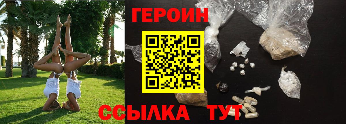 Кодеин  Ногинск  Меф   Вход с VPN  ГАШ  Бошки Шишки 