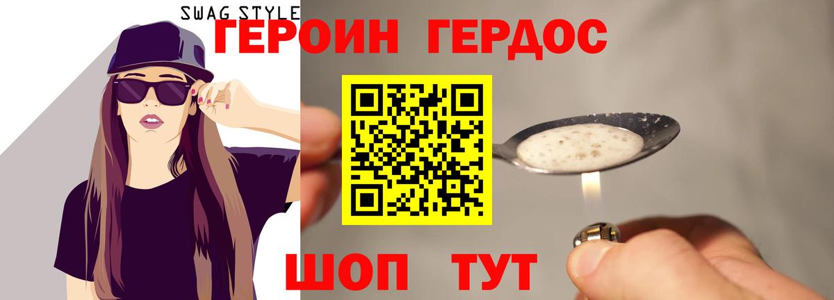 Ногинск  ГЕРОИН  Вход с VPN  ГЕРОИН хмурый 