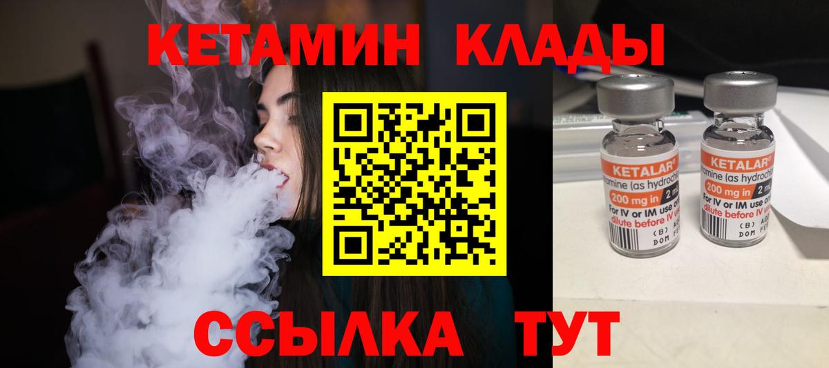 КЕТАМИН ketamine  Вход с VPN  Кетамин VHQ  Ногинск 