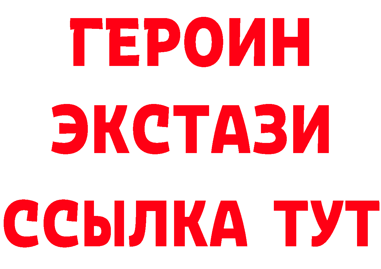 БУТИРАТ бутик ссылка даркнет hydra Ногинск