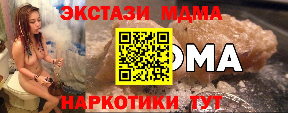 MDMA молли  MDMA Molly  Вход с VPN  Ногинск 
