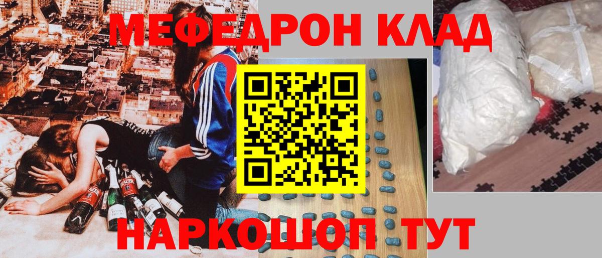 Меф мука Ногинск