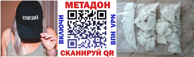 МЕТАДОН VHQ Ногинск