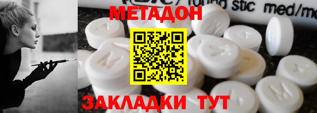 Бутират Ногинск