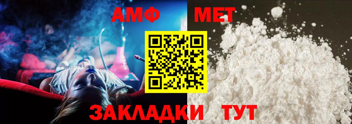 МЕТАМФЕТАМИН мет  Вход с VPN  Ногинск 