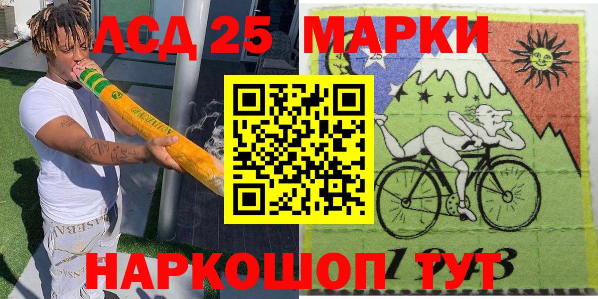 Ногинск  Марки 25I-NBOMe 1,5мг  Марки 25I-NBOMe  Вход с VPN  Марки 25I-NBOMe 1,5мг 