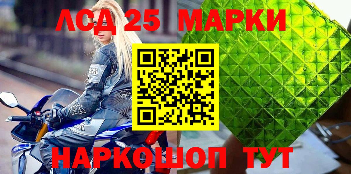 Наркотические марки 1,5мг Ногинск