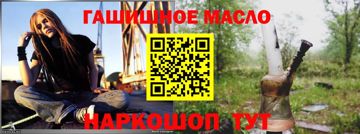 Дистиллят ТГК концентрат  Вход с VPN  Дистиллят ТГК Wax  Ногинск 