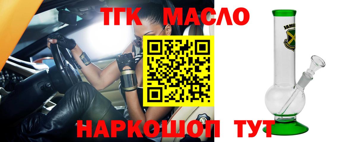 Дистиллят ТГК концентрат Ногинск