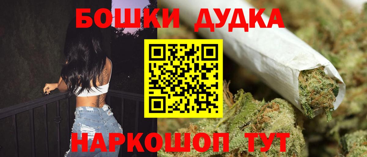 Бошки марихуана Bruce Banner Ногинск